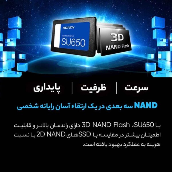 اس اس دی اینترنال ای دیتا مدل SU650 ظرفیت 256 گیگابایت