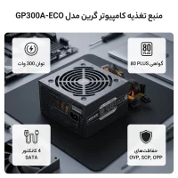 نمای کناری منبع تغذیه گرین GP300A-ECO Rev3.1